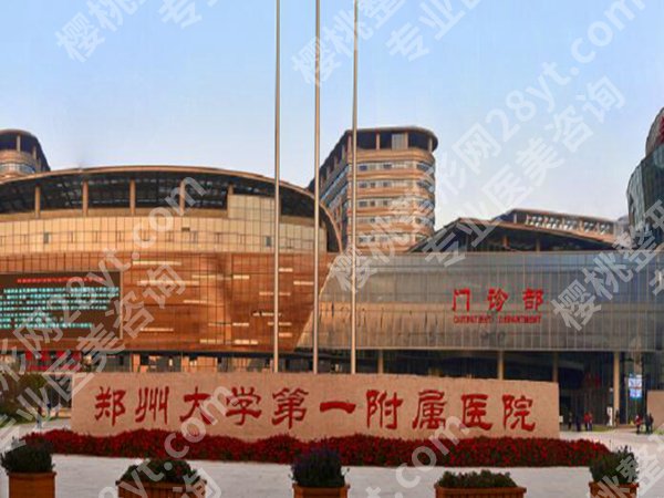 郑州眼科厉害的三个医院有哪些？这几家医院实力好
