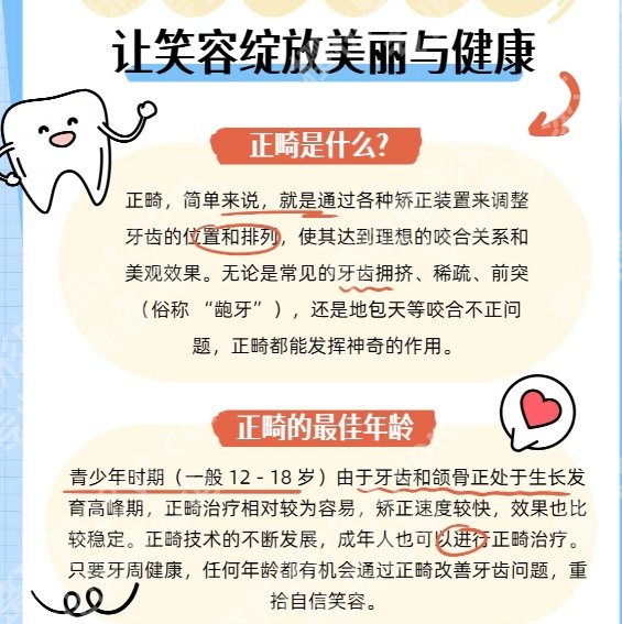 上海第九人民医院正畸科专家名单介绍！医院医生面诊攻略！