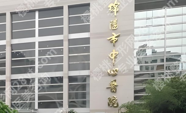 绵阳中心医院面部吸脂技术如何？效果怎么样？附案例鉴赏！