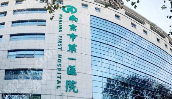 南京腹壁整形手术费用多少？2025价格一览+医院排名清单曝光！