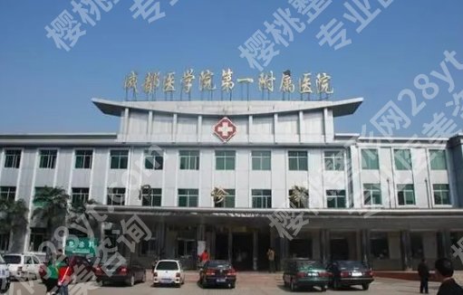 美胸医院成都哪家做的好？各医院基本信息分享！