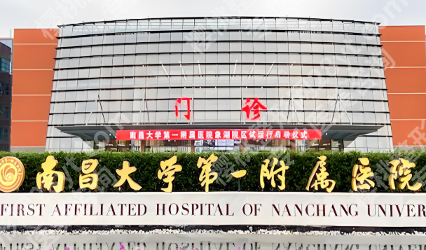 南昌脂肪隆胸哪里好?分享前五靠谱医院简介