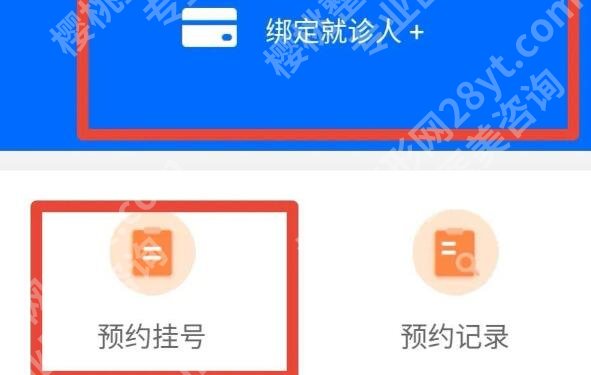 上海九院超声炮价格表一览,含信息费用标准_挂号攻略查看