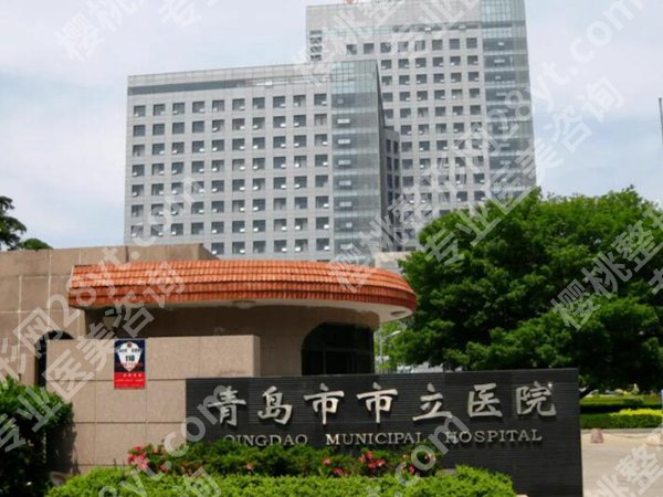 青岛整形医院排名前三的有哪些？盘点三家口碑医院信息