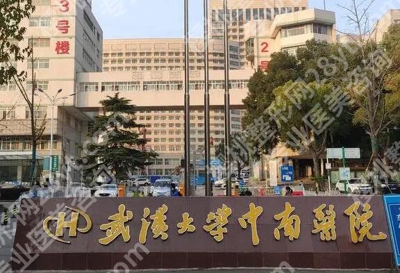 武汉整形美容医院排名前十位如何？这十佳医院值得选择