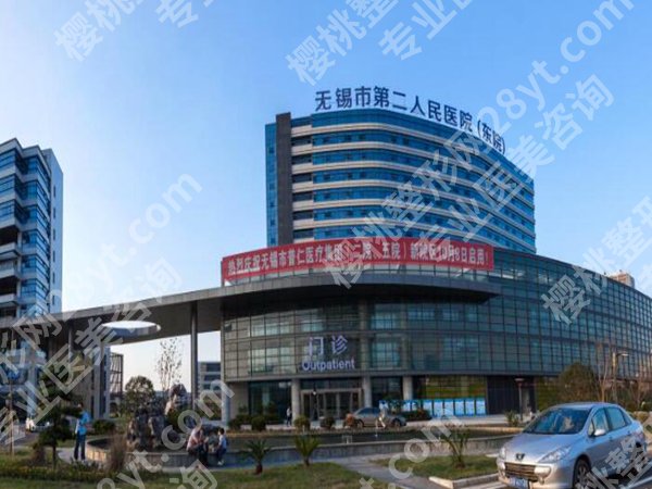 无锡二院祛斑多少钱？费用100元起