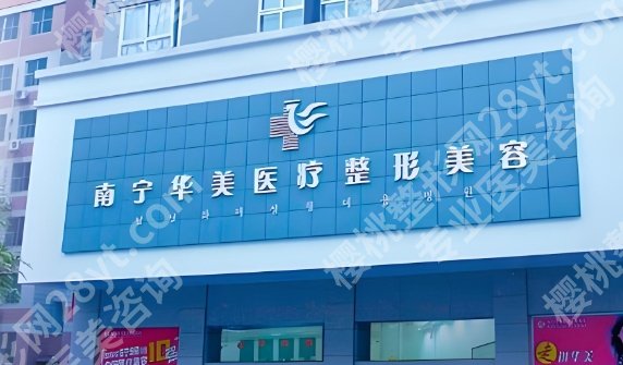 南宁隆胸医生排名前十相关简介！赵广生、赵波、廖明德等凭实力上榜！