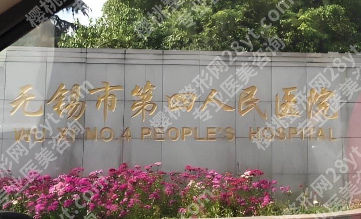 无锡隆胸专家排名榜单公布一览！选择专家主义事项！就诊必看！