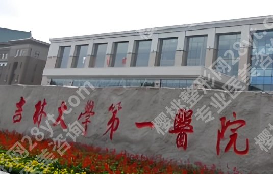 长春隆胸哪家医院好?附真实案例鉴赏!全新价目表附上!