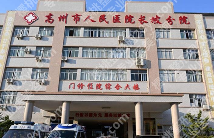 高州人民医院牙科种牙技术好不好？真人案例鉴赏！