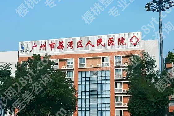 齐云香医生取生长因子技术怎么样？附参考价格介绍！就诊必看！