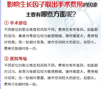 齐云香医生取生长因子技术怎么样？附参考价格介绍！就诊必看！
