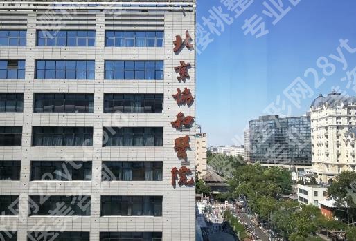 北京协和医院腹壁整形术多少钱？术前面诊小技巧get！