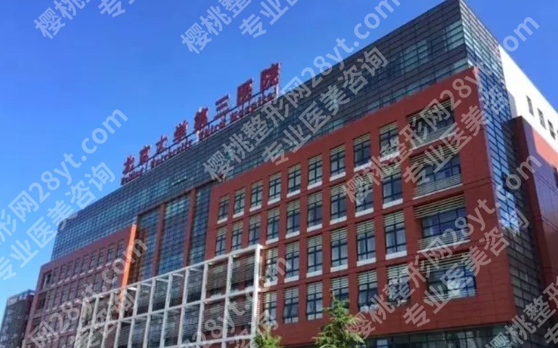 北医三院隆鼻比较好的医生推荐！人气医生基本资料分享给大家！