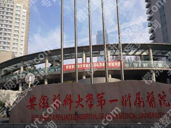 安医大一附属医院激光美容科怎么样？真实案例情况更新