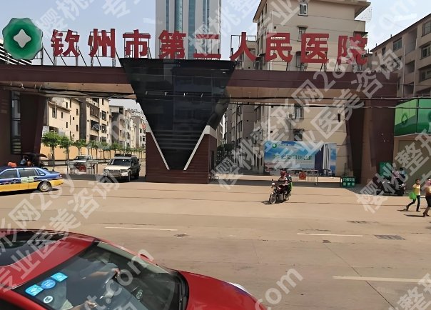 钦州市第二人民医院牙科价格多少？牙齿种植6012元起