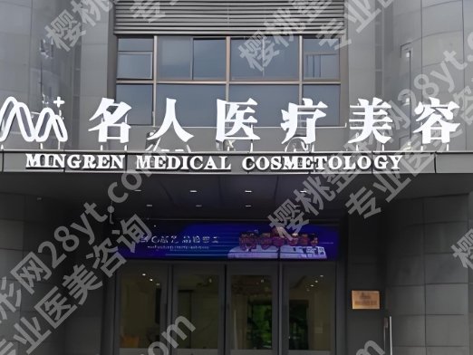 温州隆胸医院医生介绍！附院内人气项目介绍！价格表附上！