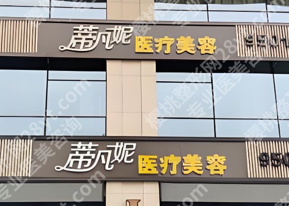北京蒂凡妮整形医院吸脂多少钱？1-2万元起步，附真实案例鉴赏！