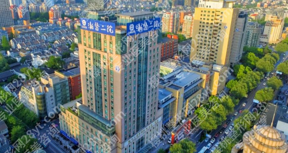 浙医二院整形科专家排名表一览|院内真实的热心网友点评来了！