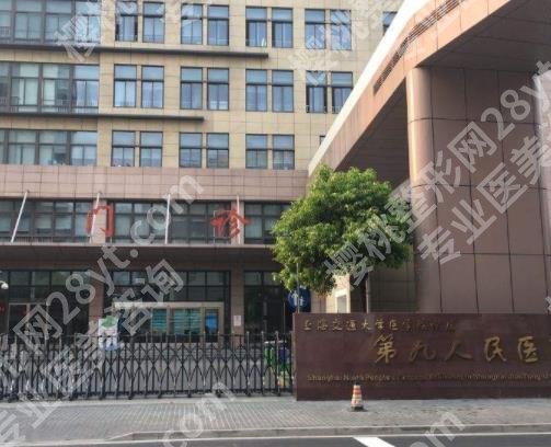 上海第九人民医院抽脂多少钱?2025年抽脂项目价格明细!