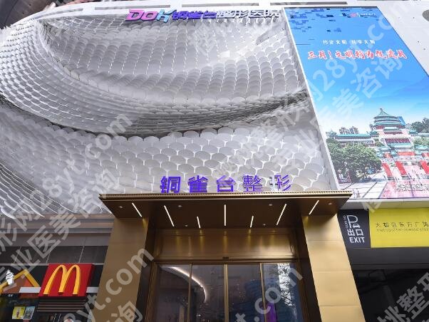 重庆整形医院排行榜如何？top5医院咨询一览