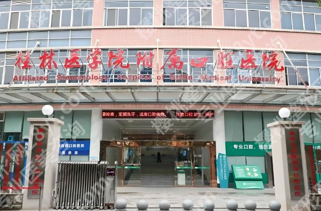 桂林种植牙哪家医院好？五家医院一一汇总