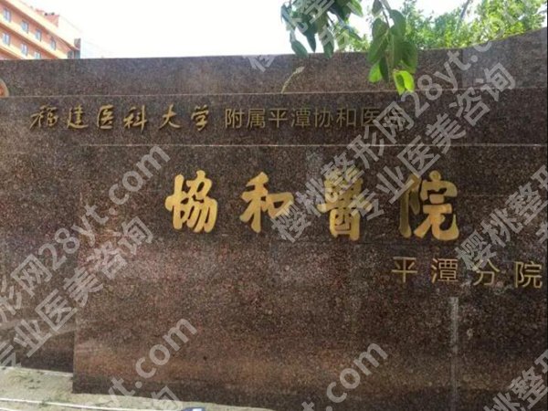 福州医美整形正规医院哪个好？这五家医院实力在线