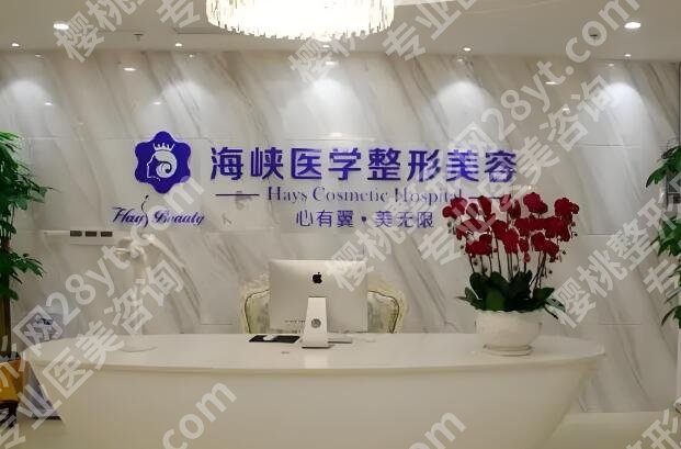 福州医美整形正规医院哪个好？这五家医院实力在线