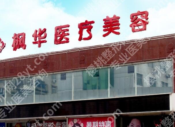 沧州医美哪个好?严选五家口碑医院榜单