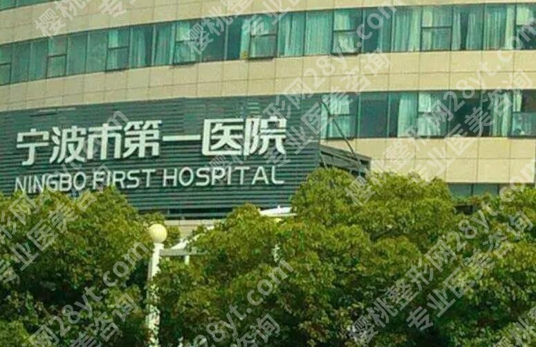 宁波私密整形有那几家医院?这几家机构当地网友力荐!