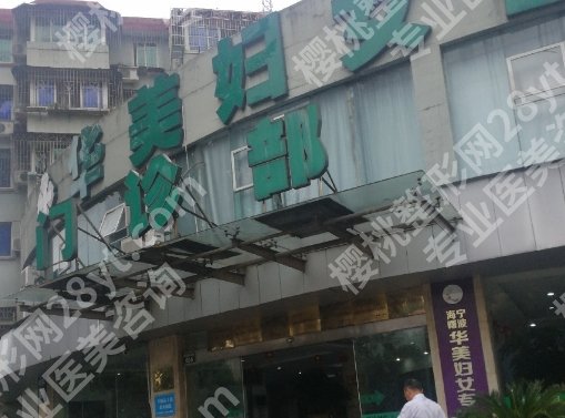宁波私密整形有那几家医院?这几家机构当地网友力荐!