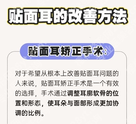 陈再洪贴面耳矫正多少钱？25年全新价格1万元起！经典案例鉴赏！