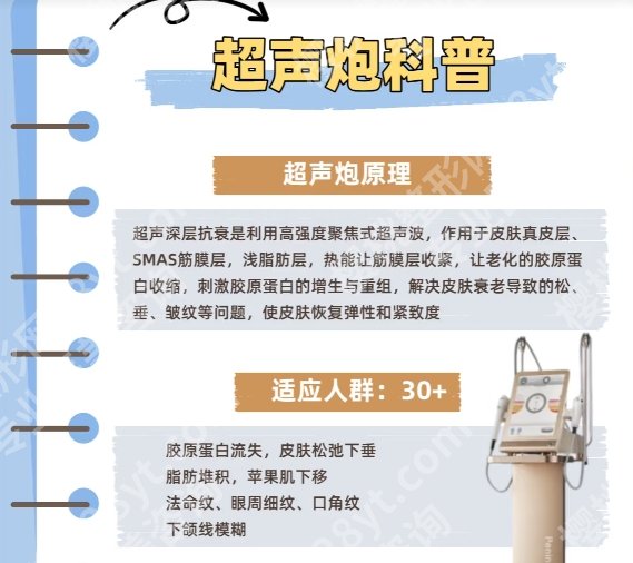 北京艺星做黄金半岛超声炮的医生:王丹丹、高步宽等经验多！附价格