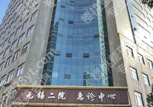 无锡二院牙齿矫正怎么样？简要介绍、医生推荐一览