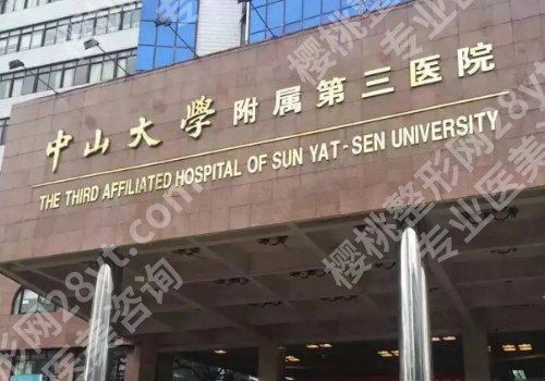 中山三院牙科哪个医生补牙？吴坚、陈强、吴志玲纷纷上榜，值得选！