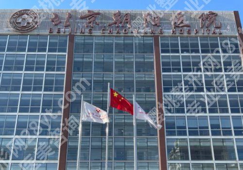 2025北京增长增粗的医院有哪些？北大一院、朝阳医院、北大医院等上榜