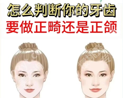 北京协和正颌手术费用一般是多少钱？全新收费标准一览！
