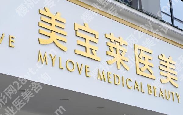 义乌好的整形医院排名有哪些？揭晓top5医院简介