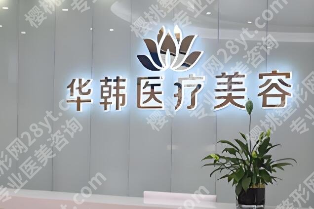富贵包正规医院有哪些？严选几家热门医院名单