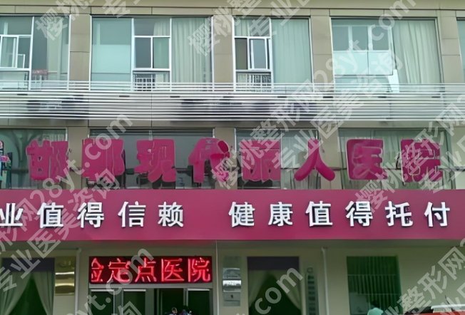邯郸整形医院排名有哪些？分享前五医院资料