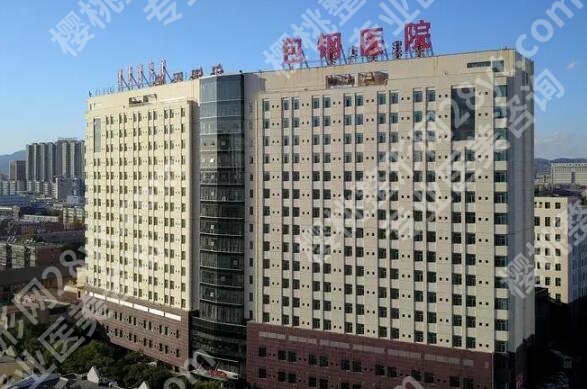 包头眼科医院排名靠前的医院有哪些？更新前五医院基本信息