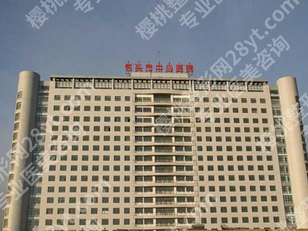 包头眼科医院排名靠前的医院有哪些？更新前五医院基本信息