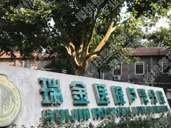 富贵包上海哪个医院看好？实地探访之后，这些医院值得选