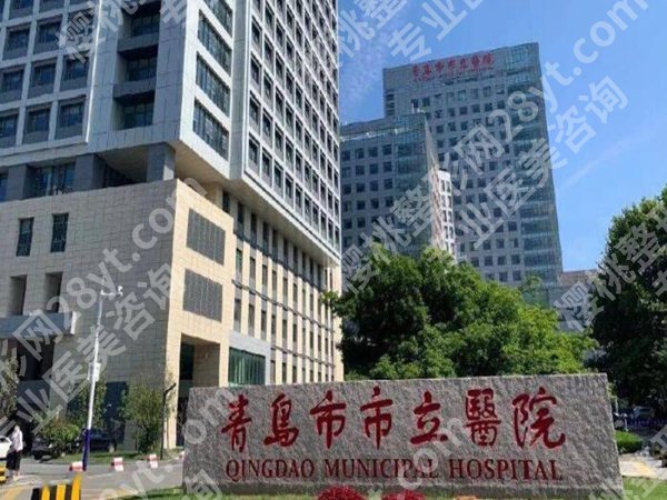 青岛正规美容医院排行哪个好？这五个医院实力一一分析