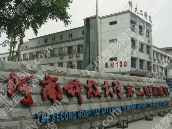 洛阳医美机构前十名如何？前五医院一一查看