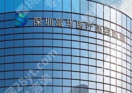 深圳隆胸医生排名榜单公布一览!附选择医生小建议!速速码住!