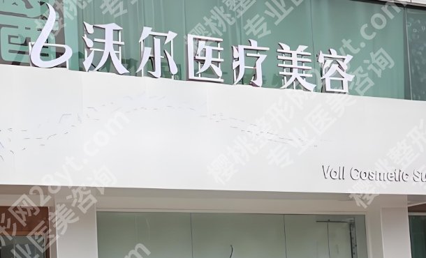 北京沃尔刘彦军口碑怎么样？反馈满意度高！附假体隆鼻案例鉴赏！