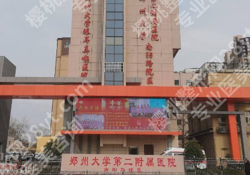 郑州增粗增长医院医生有哪些？郑大一附院、省人民医院、中心医院等院医生信息一览