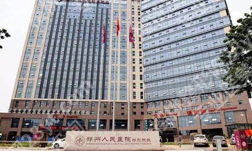 郑州增粗增长医院医生有哪些？郑大一附院、省人民医院、中心医院等院医生信息一览