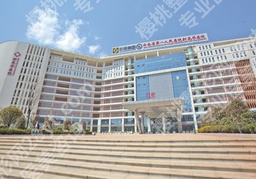 昆明增粗增长医院医生有哪些？一附院、省一院、二附院等院医生曝光